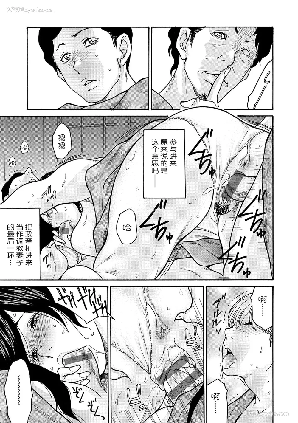 182P - [葵ヒトリ] しっかり者の妻が近所の父子に寝取られて快楽堕ちするまで [ELF个人汉化] [DL版]