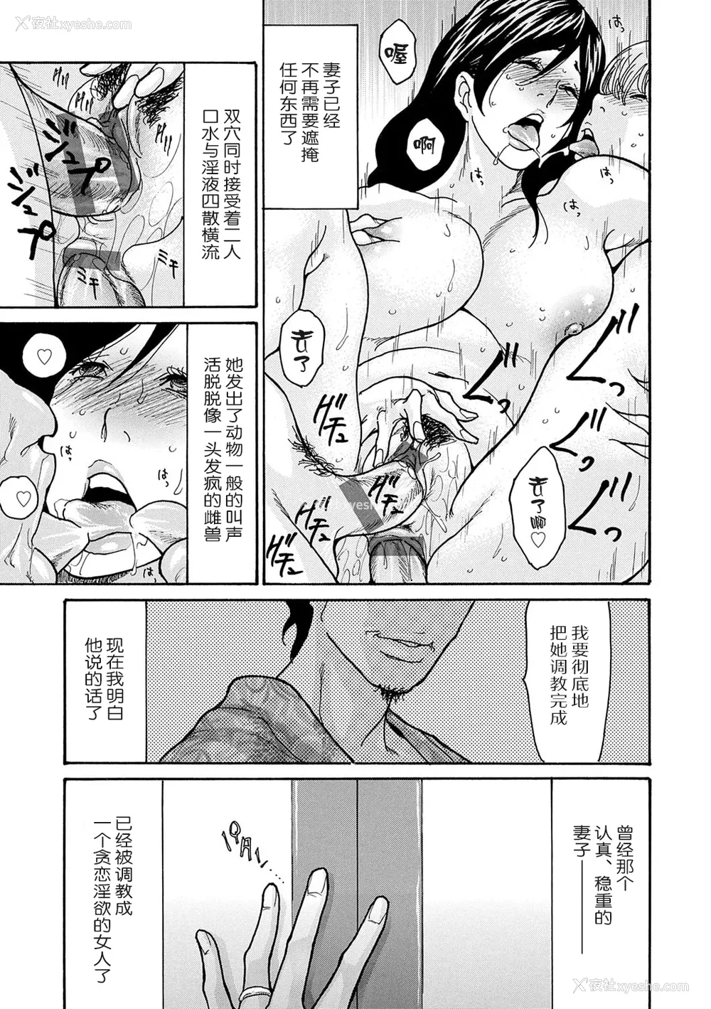 190P - [葵ヒトリ] しっかり者の妻が近所の父子に寝取られて快楽堕ちするまで [ELF个人汉化] [DL版]