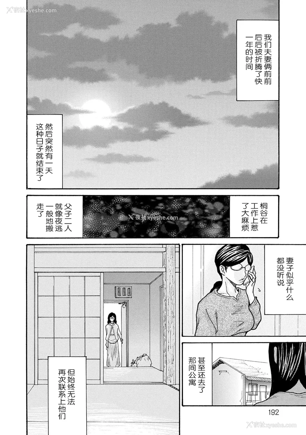 191P - [葵ヒトリ] しっかり者の妻が近所の父子に寝取られて快楽堕ちするまで [ELF个人汉化] [DL版]