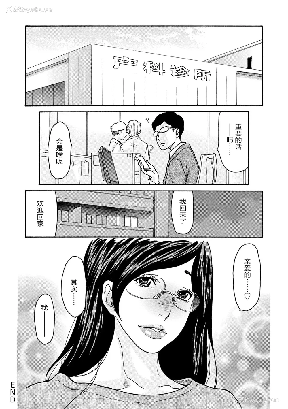 199P - [葵ヒトリ] しっかり者の妻が近所の父子に寝取られて快楽堕ちするまで [ELF个人汉化] [DL版]
