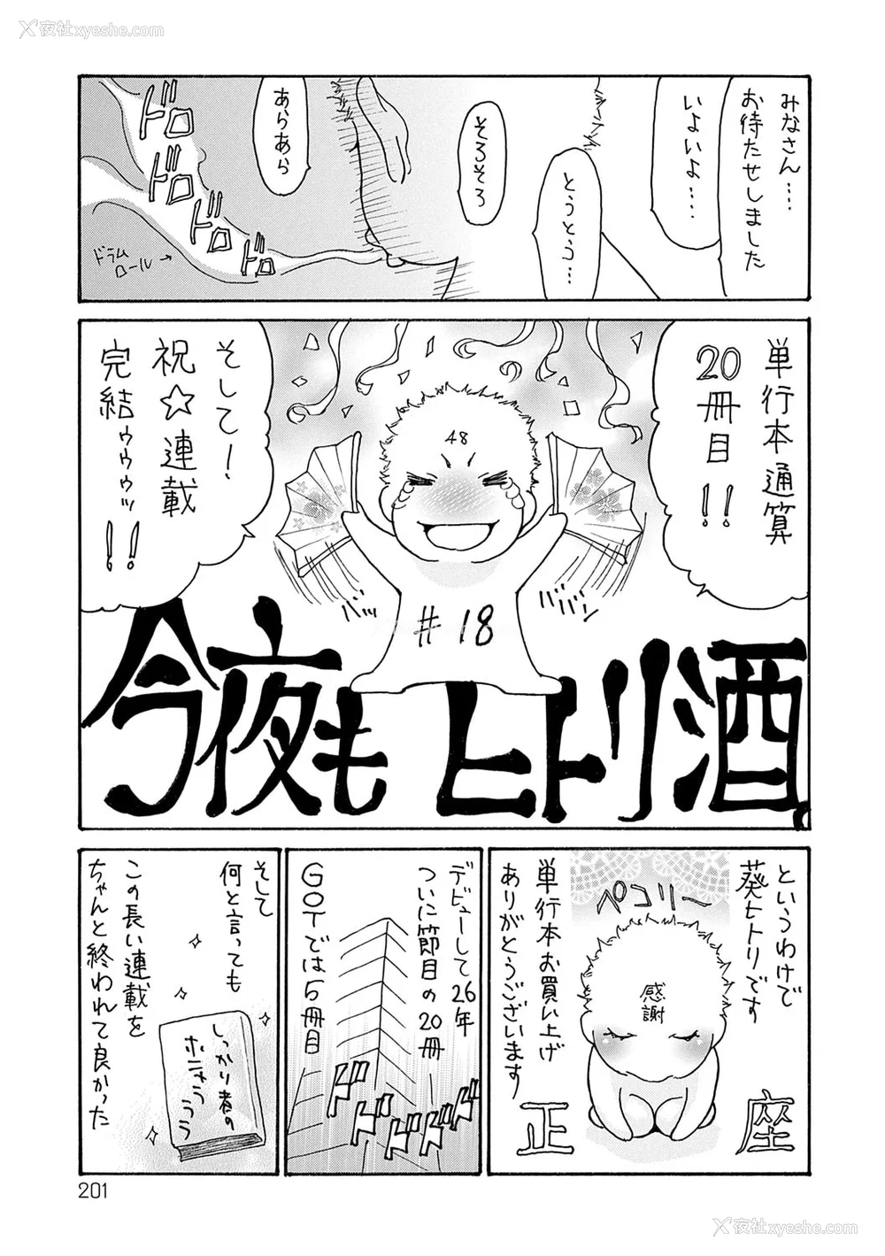 200P - [葵ヒトリ] しっかり者の妻が近所の父子に寝取られて快楽堕ちするまで [ELF个人汉化] [DL版]