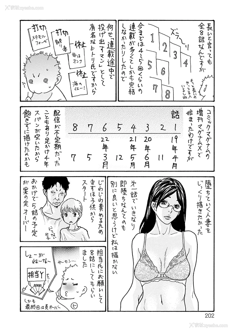 201P - [葵ヒトリ] しっかり者の妻が近所の父子に寝取られて快楽堕ちするまで [ELF个人汉化] [DL版]