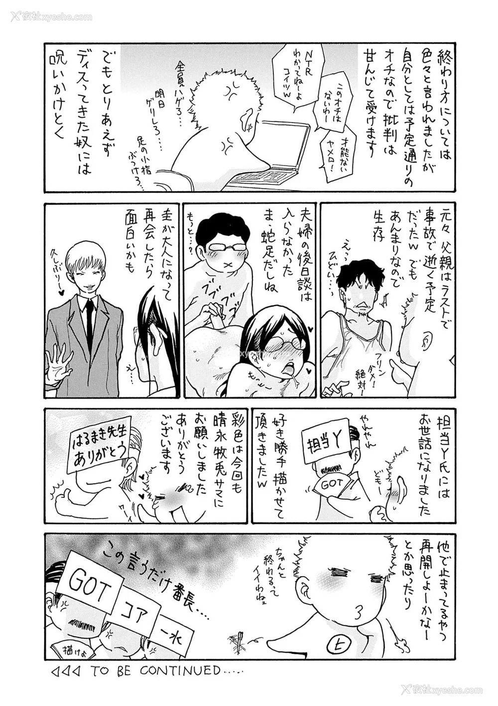 202P - [葵ヒトリ] しっかり者の妻が近所の父子に寝取られて快楽堕ちするまで [ELF个人汉化] [DL版]