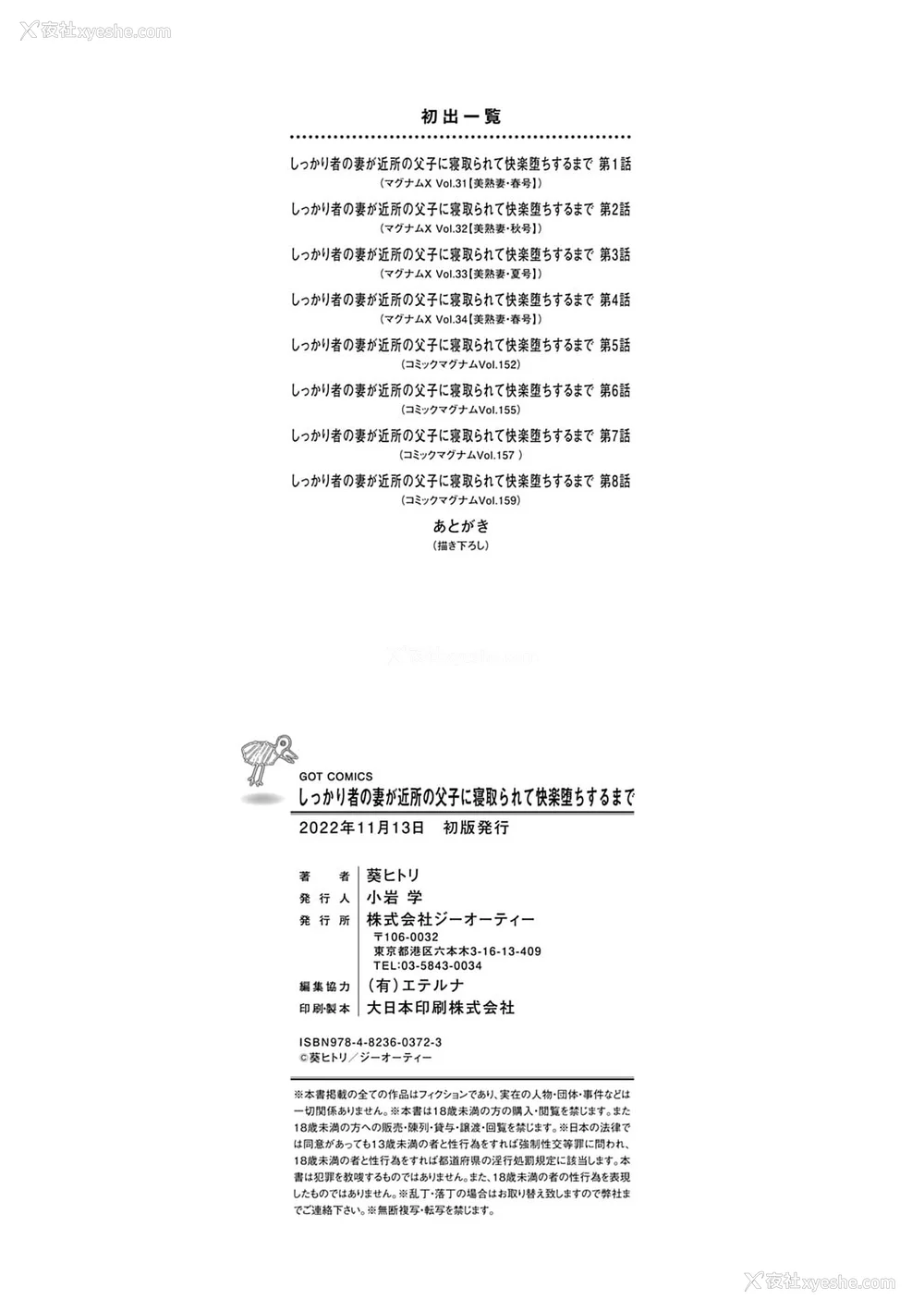 203P - [葵ヒトリ] しっかり者の妻が近所の父子に寝取られて快楽堕ちするまで [ELF个人汉化] [DL版]