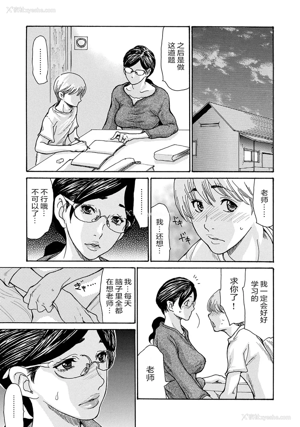 30P - [葵ヒトリ] しっかり者の妻が近所の父子に寝取られて快楽堕ちするまで [ELF个人汉化] [DL版]