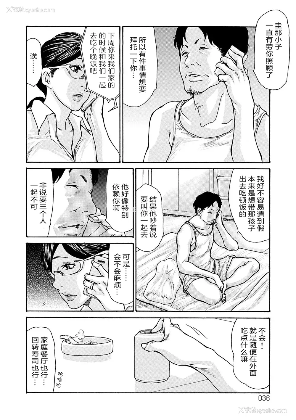 35P - [葵ヒトリ] しっかり者の妻が近所の父子に寝取られて快楽堕ちするまで [ELF个人汉化] [DL版]