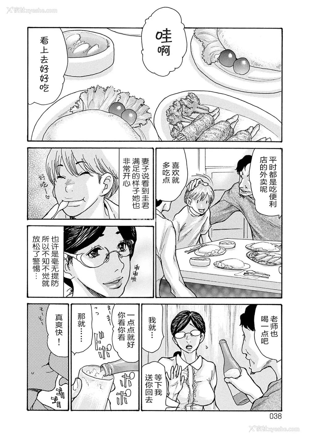 37P - [葵ヒトリ] しっかり者の妻が近所の父子に寝取られて快楽堕ちするまで [ELF个人汉化] [DL版]