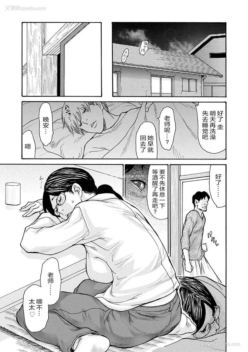 38P - [葵ヒトリ] しっかり者の妻が近所の父子に寝取られて快楽堕ちするまで [ELF个人汉化] [DL版]