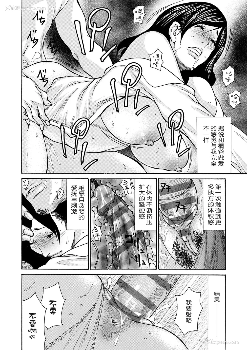 49P - [葵ヒトリ] しっかり者の妻が近所の父子に寝取られて快楽堕ちするまで [ELF个人汉化] [DL版]