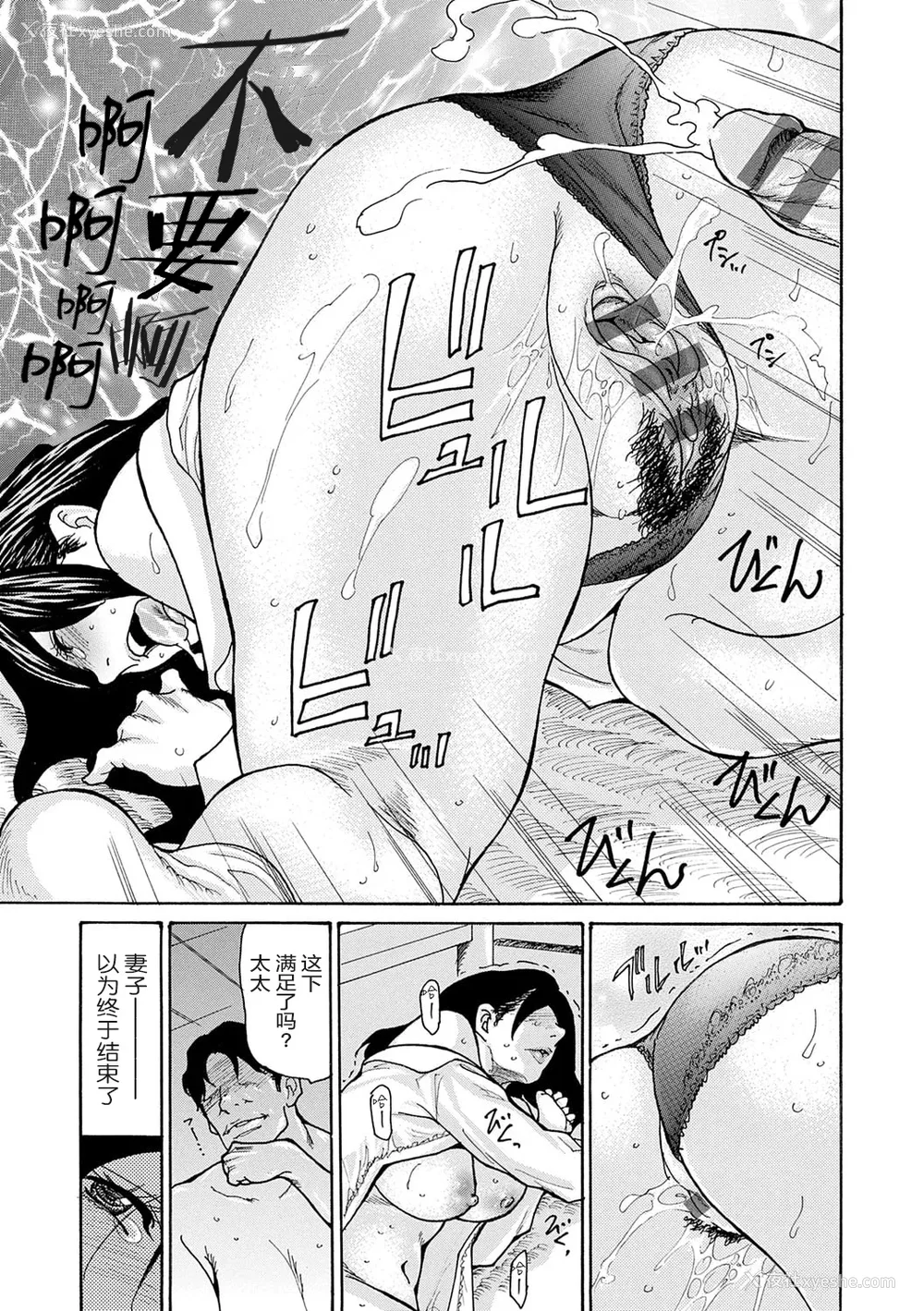 50P - [葵ヒトリ] しっかり者の妻が近所の父子に寝取られて快楽堕ちするまで [ELF个人汉化] [DL版]
