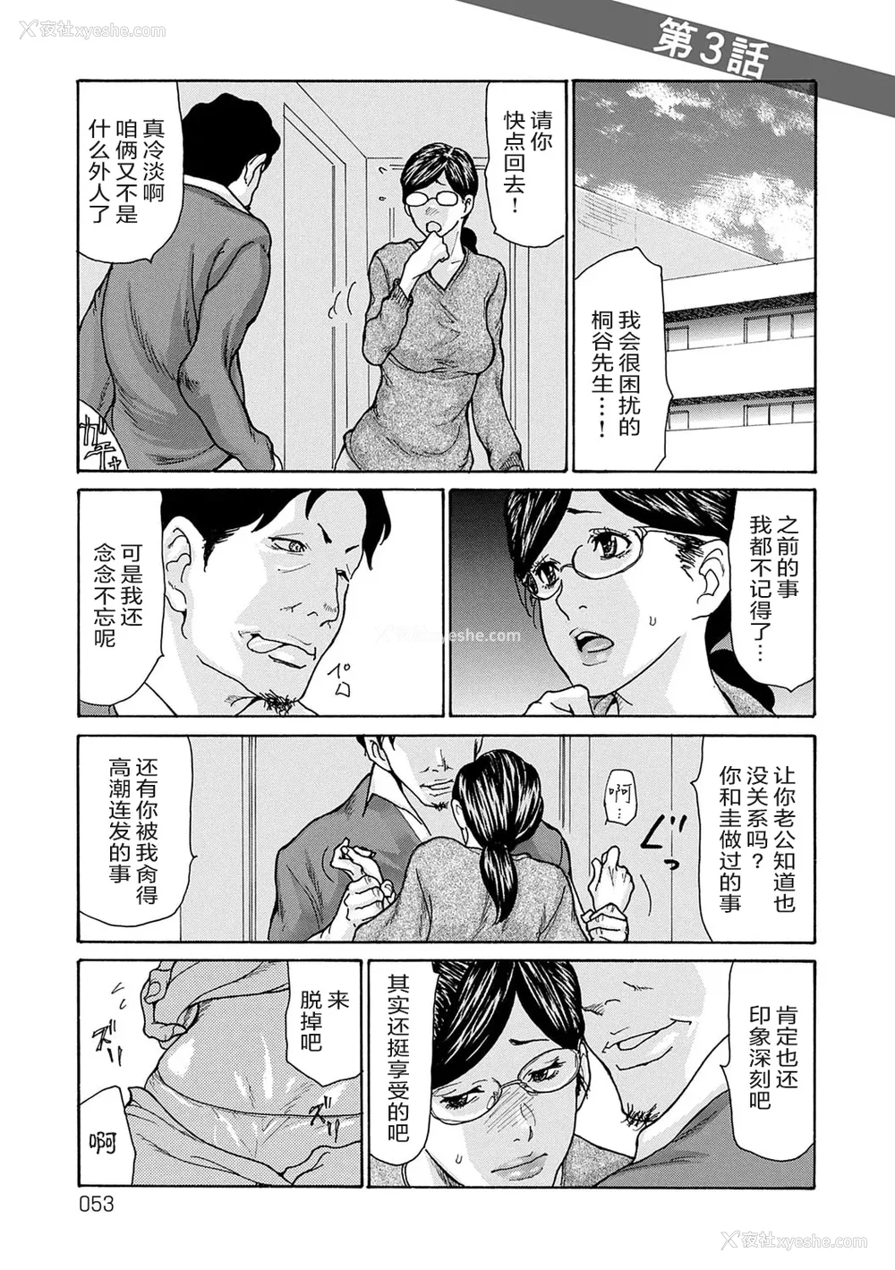 52P - [葵ヒトリ] しっかり者の妻が近所の父子に寝取られて快楽堕ちするまで [ELF个人汉化] [DL版]