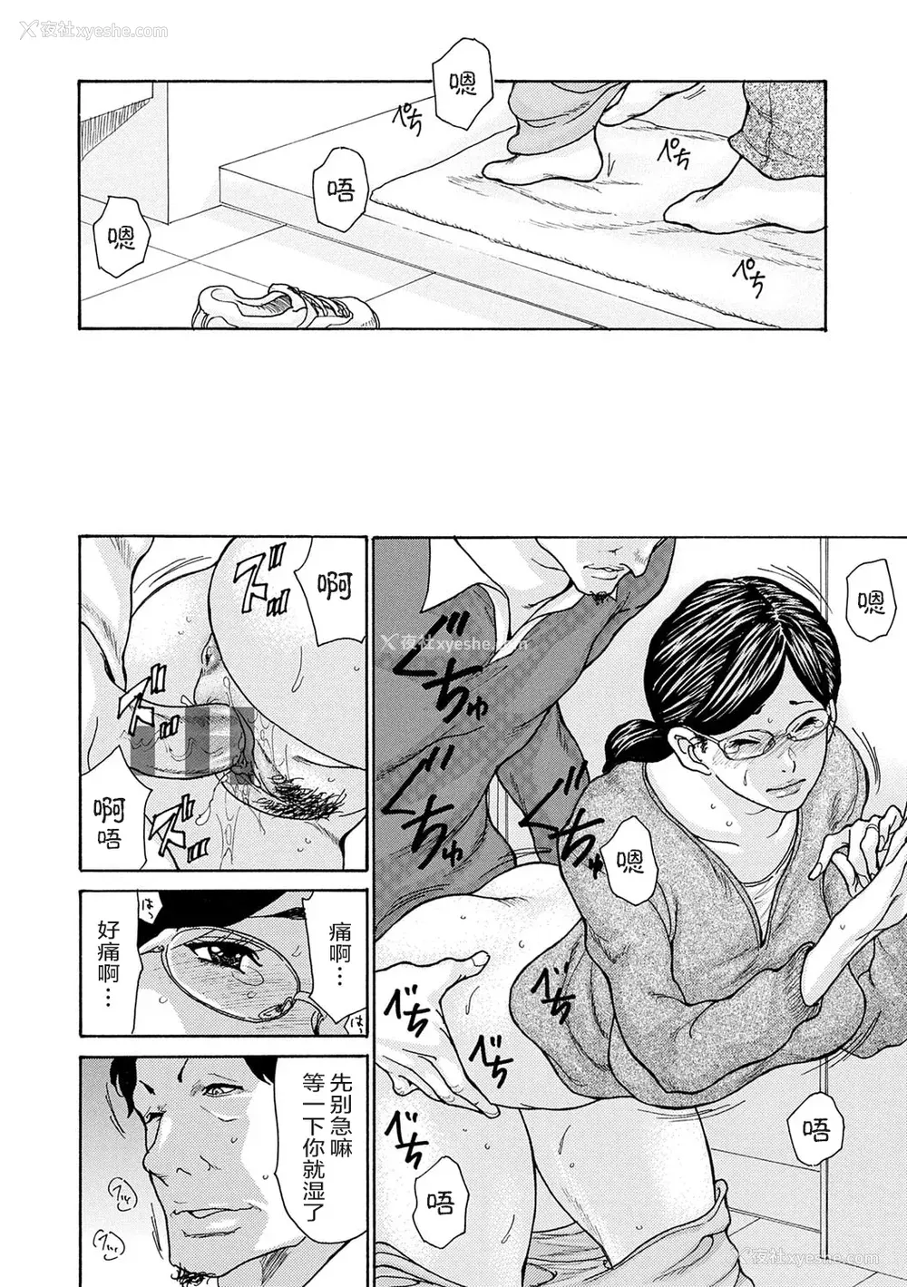53P - [葵ヒトリ] しっかり者の妻が近所の父子に寝取られて快楽堕ちするまで [ELF个人汉化] [DL版]