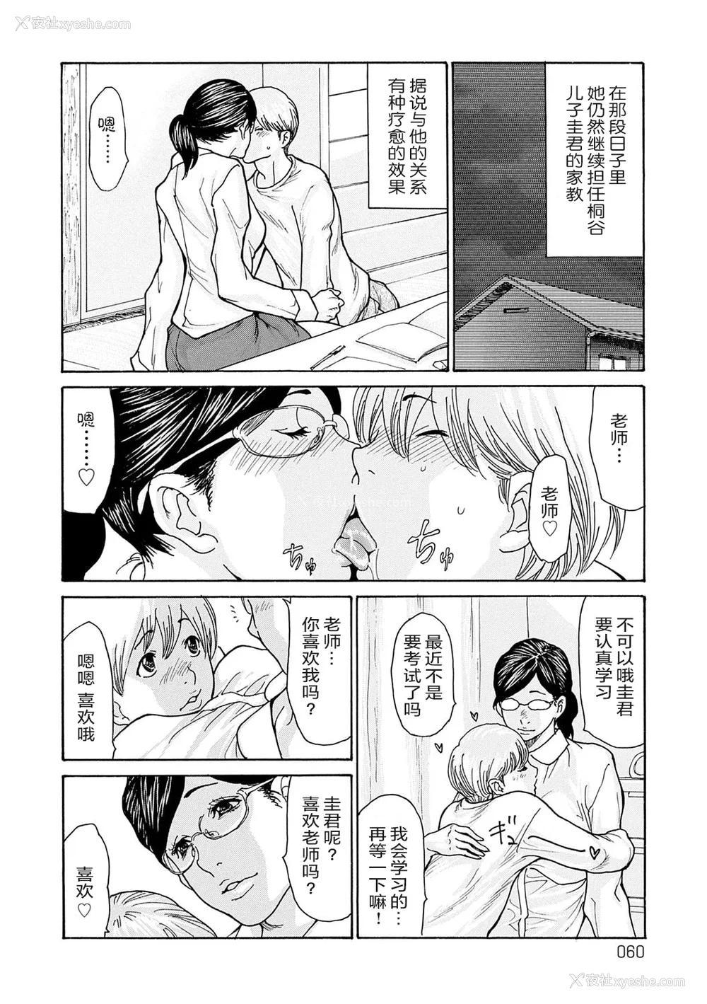 59P - [葵ヒトリ] しっかり者の妻が近所の父子に寝取られて快楽堕ちするまで [ELF个人汉化] [DL版]