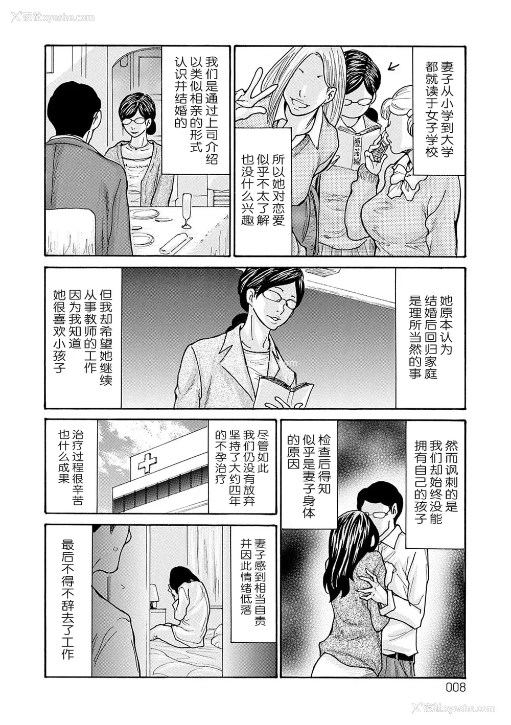 7P - [葵ヒトリ] しっかり者の妻が近所の父子に寝取られて快楽堕ちするまで [ELF个人汉化] [DL版]