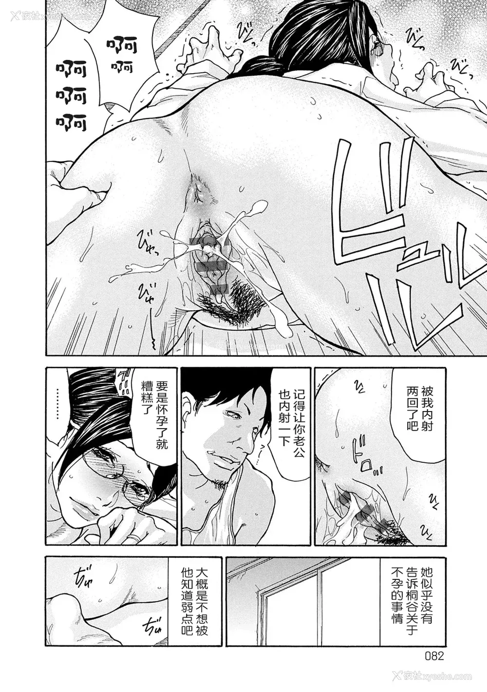 81P - [葵ヒトリ] しっかり者の妻が近所の父子に寝取られて快楽堕ちするまで [ELF个人汉化] [DL版]