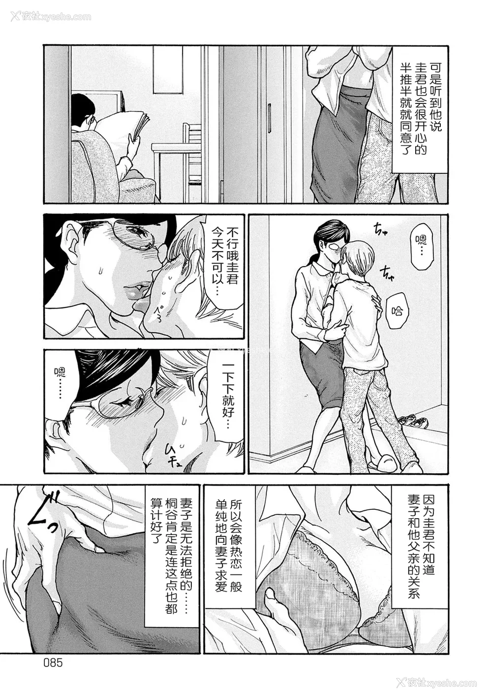 84P - [葵ヒトリ] しっかり者の妻が近所の父子に寝取られて快楽堕ちするまで [ELF个人汉化] [DL版]