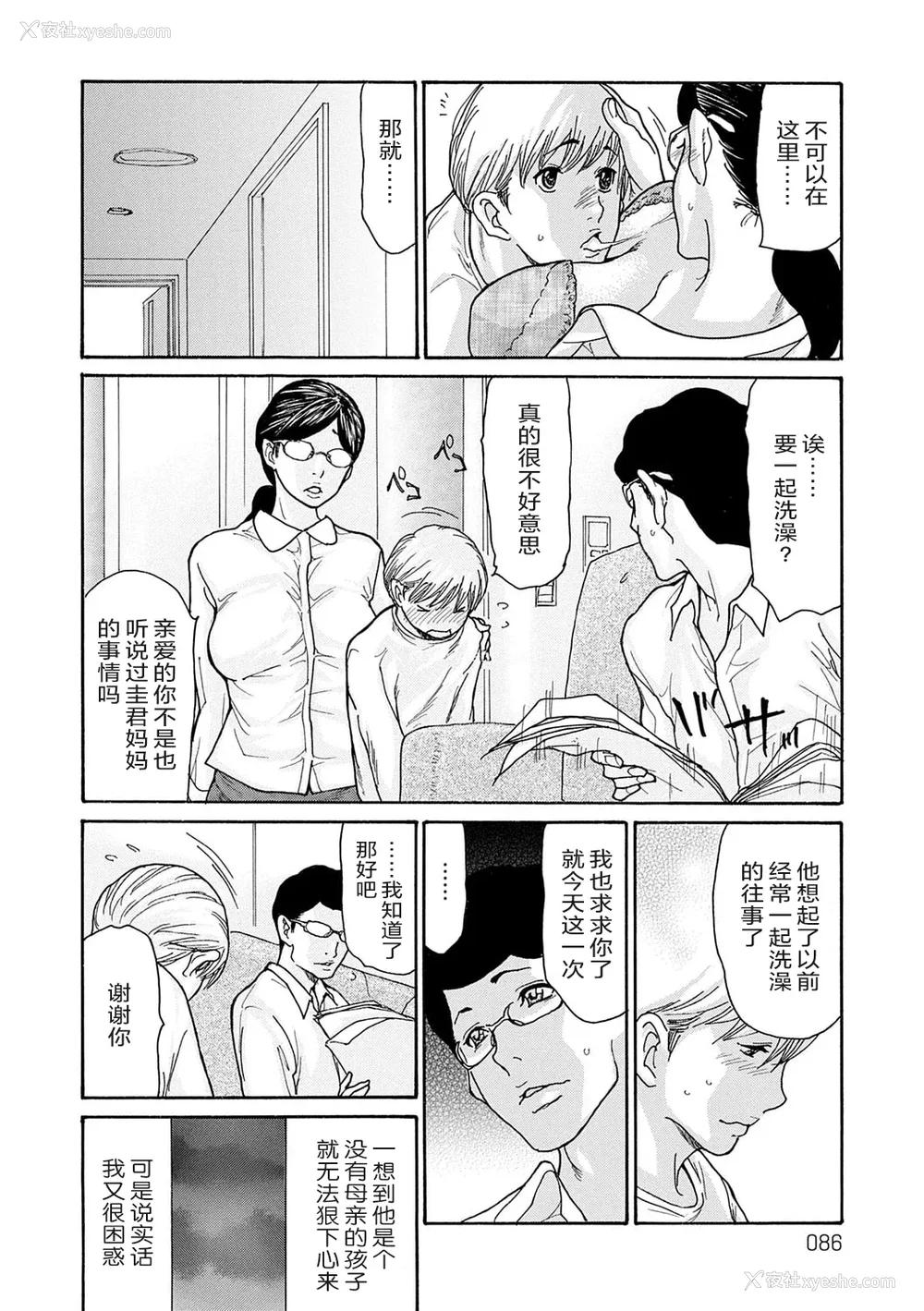 85P - [葵ヒトリ] しっかり者の妻が近所の父子に寝取られて快楽堕ちするまで [ELF个人汉化] [DL版]
