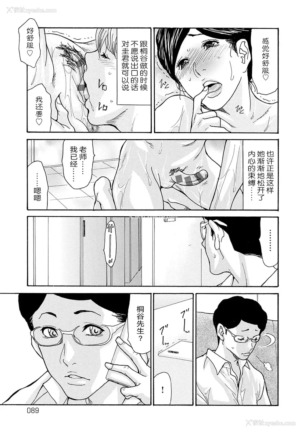 88P - [葵ヒトリ] しっかり者の妻が近所の父子に寝取られて快楽堕ちするまで [ELF个人汉化] [DL版]