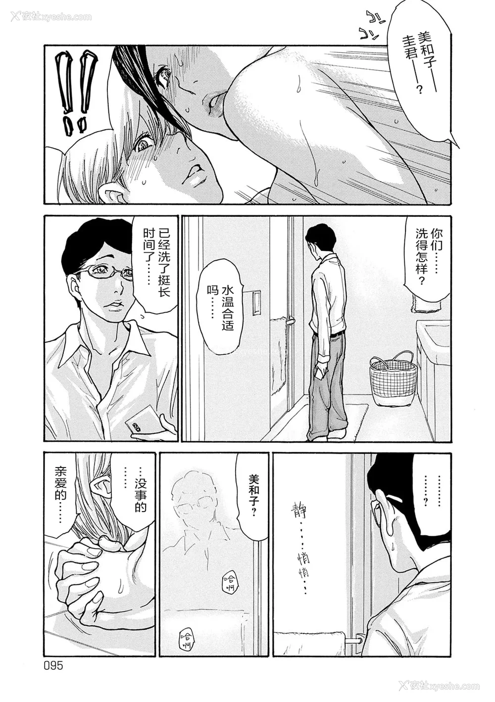 94P - [葵ヒトリ] しっかり者の妻が近所の父子に寝取られて快楽堕ちするまで [ELF个人汉化] [DL版]