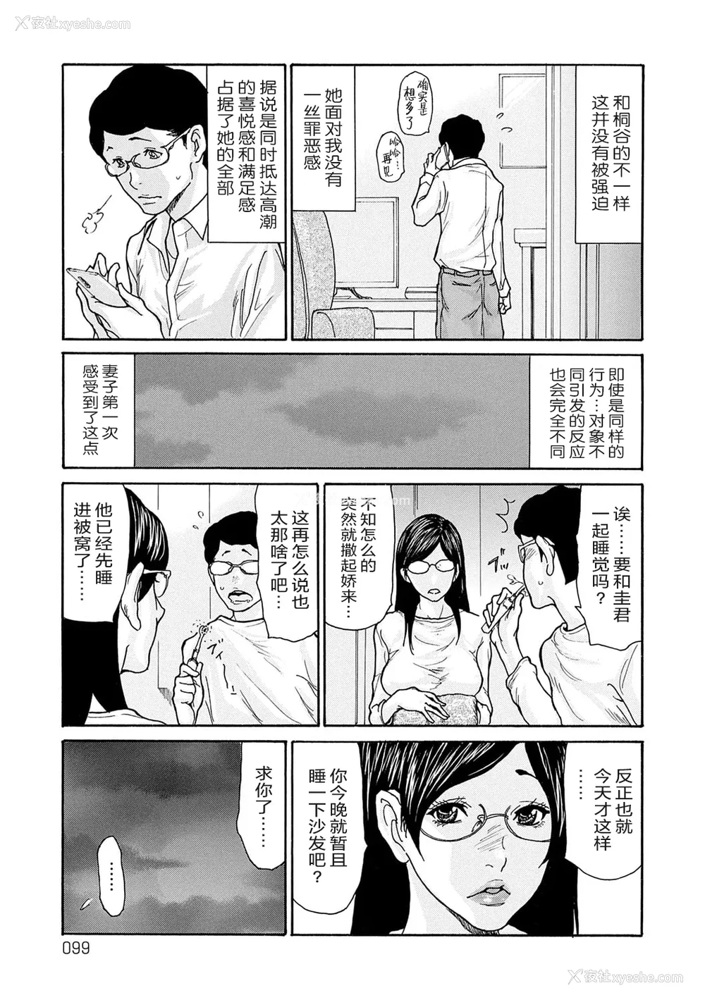 98P - [葵ヒトリ] しっかり者の妻が近所の父子に寝取られて快楽堕ちするまで [ELF个人汉化] [DL版]