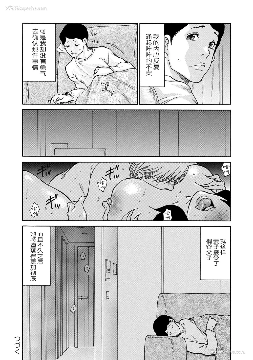 99P - [葵ヒトリ] しっかり者の妻が近所の父子に寝取られて快楽堕ちするまで [ELF个人汉化] [DL版]