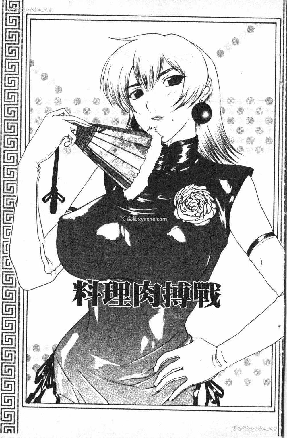 101P - [草津てるにょ] 中出し専科 [中国翻訳]