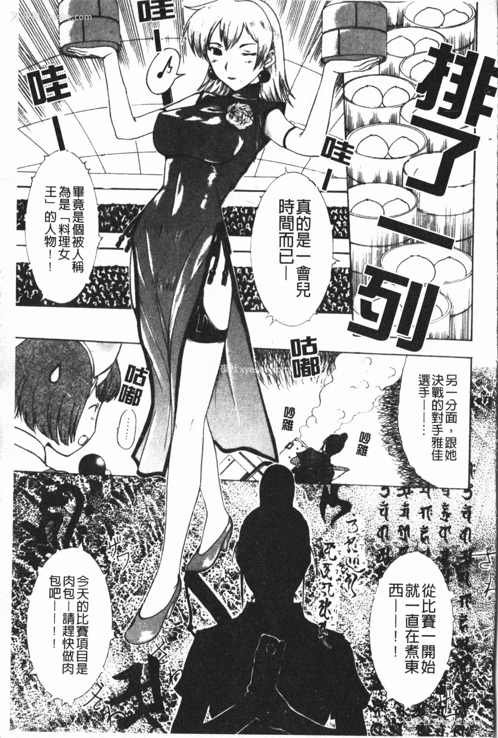 103P - [草津てるにょ] 中出し専科 [中国翻訳]