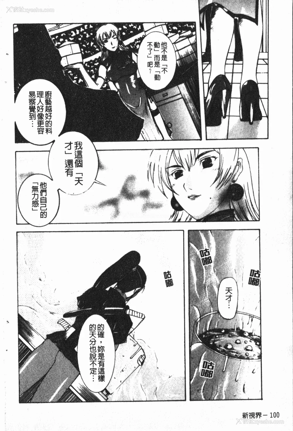 104P - [草津てるにょ] 中出し専科 [中国翻訳]