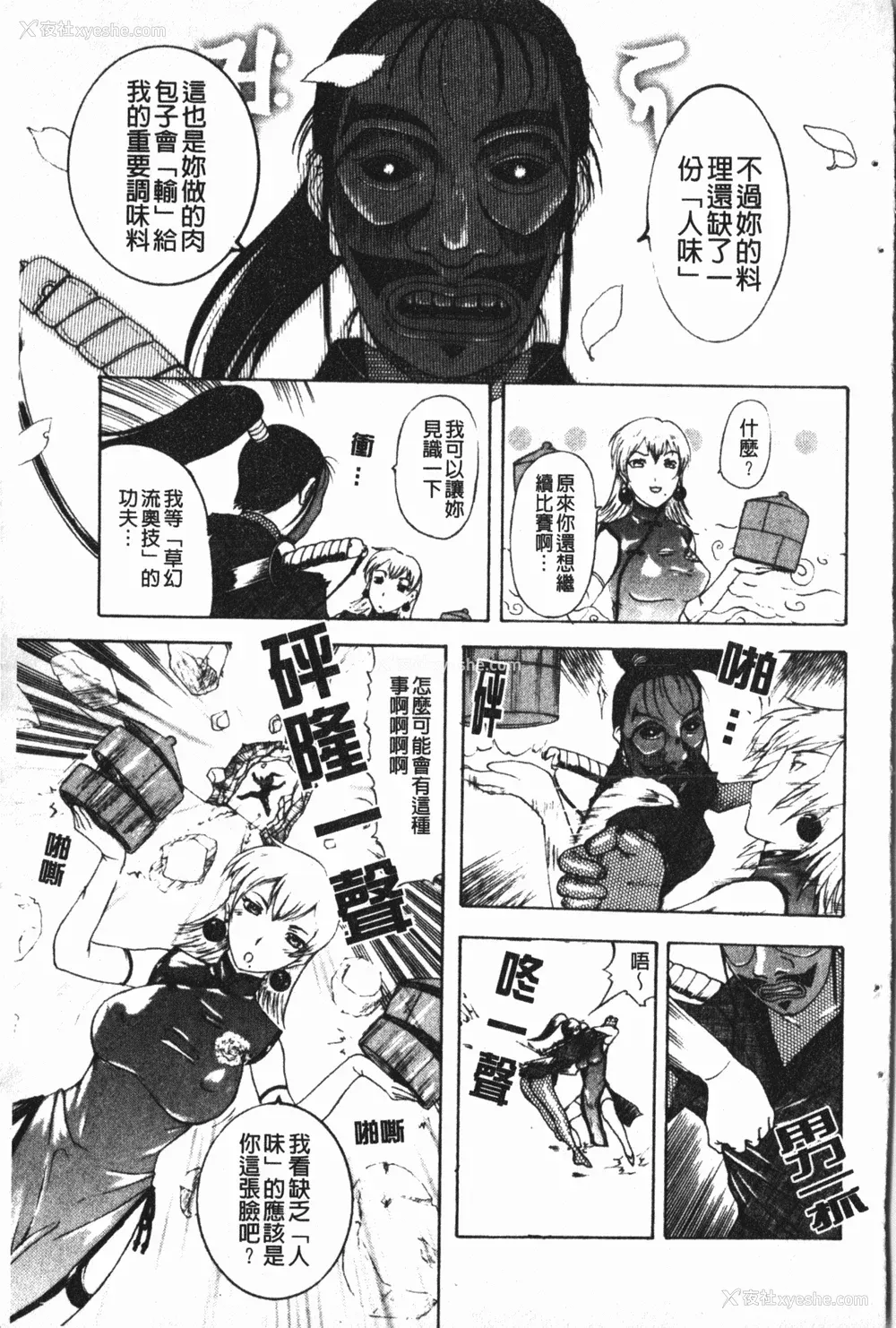 105P - [草津てるにょ] 中出し専科 [中国翻訳]