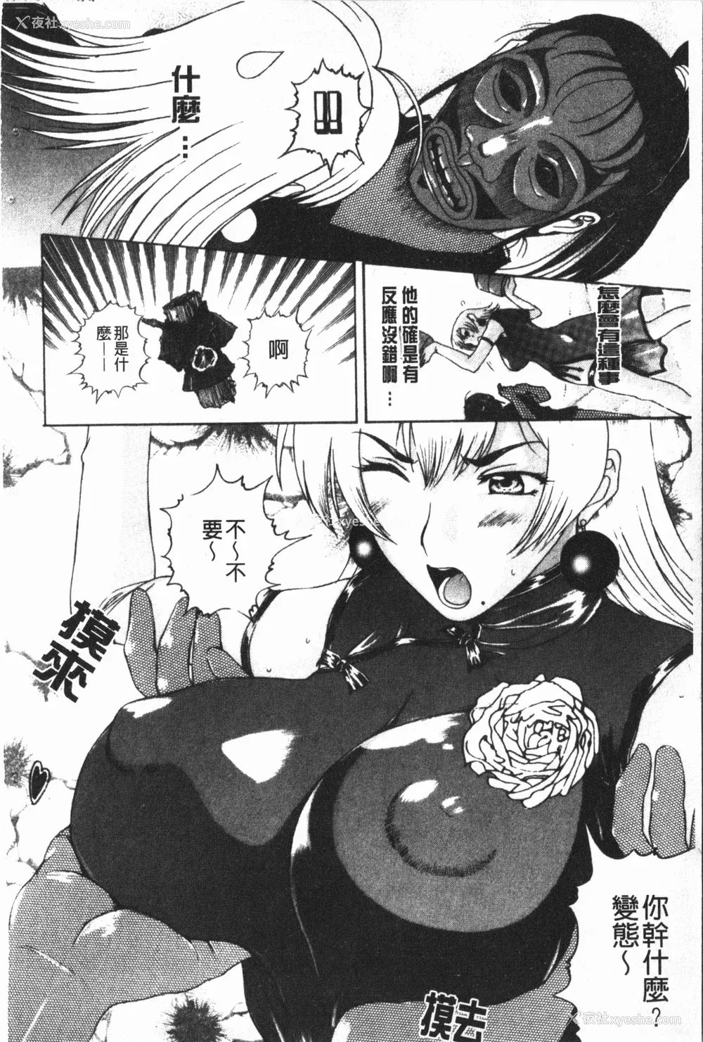 106P - [草津てるにょ] 中出し専科 [中国翻訳]