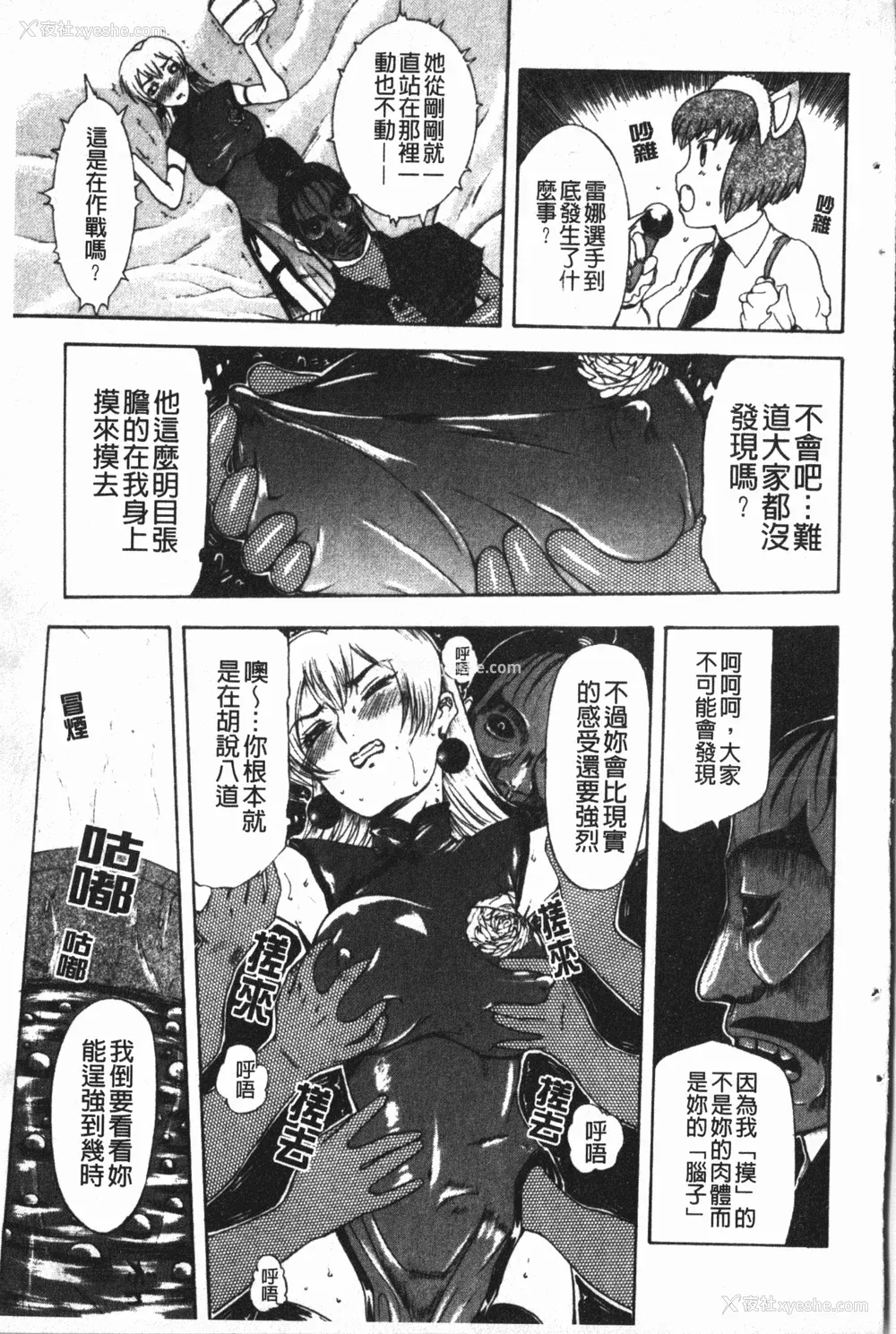 107P - [草津てるにょ] 中出し専科 [中国翻訳]