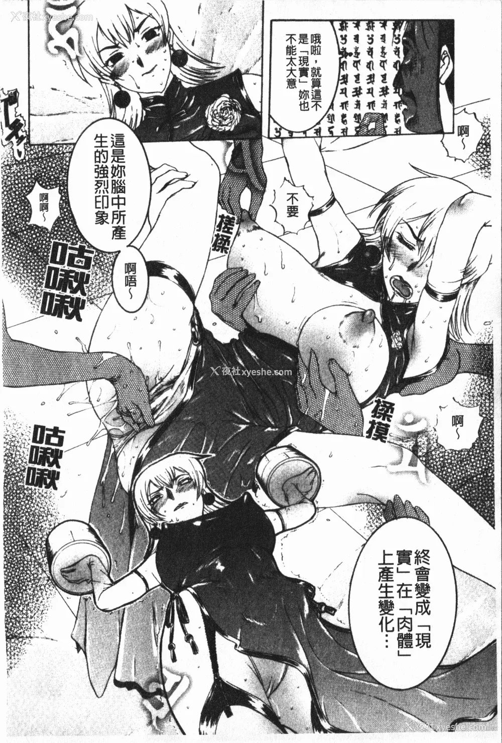 108P - [草津てるにょ] 中出し専科 [中国翻訳]