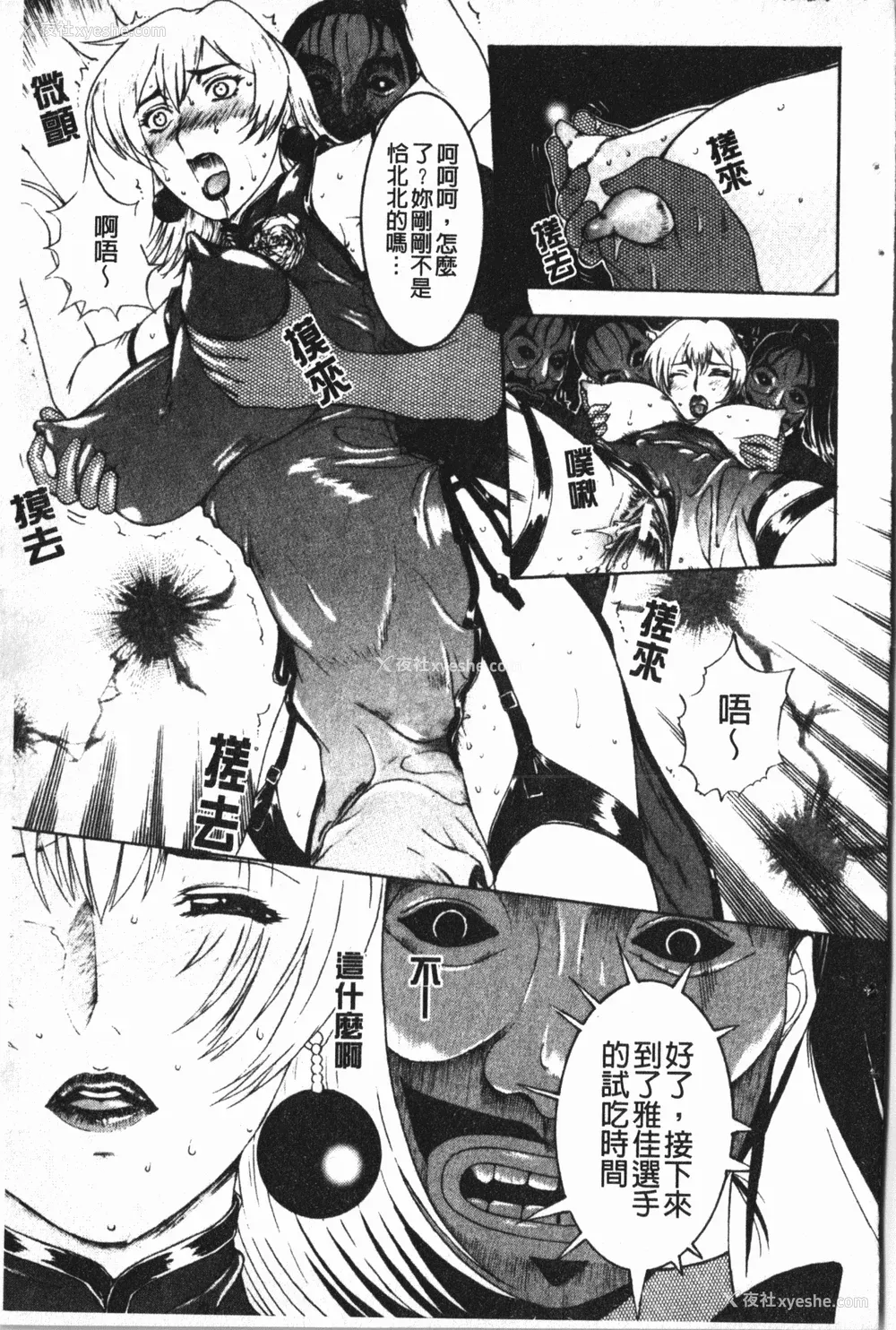 109P - [草津てるにょ] 中出し専科 [中国翻訳]