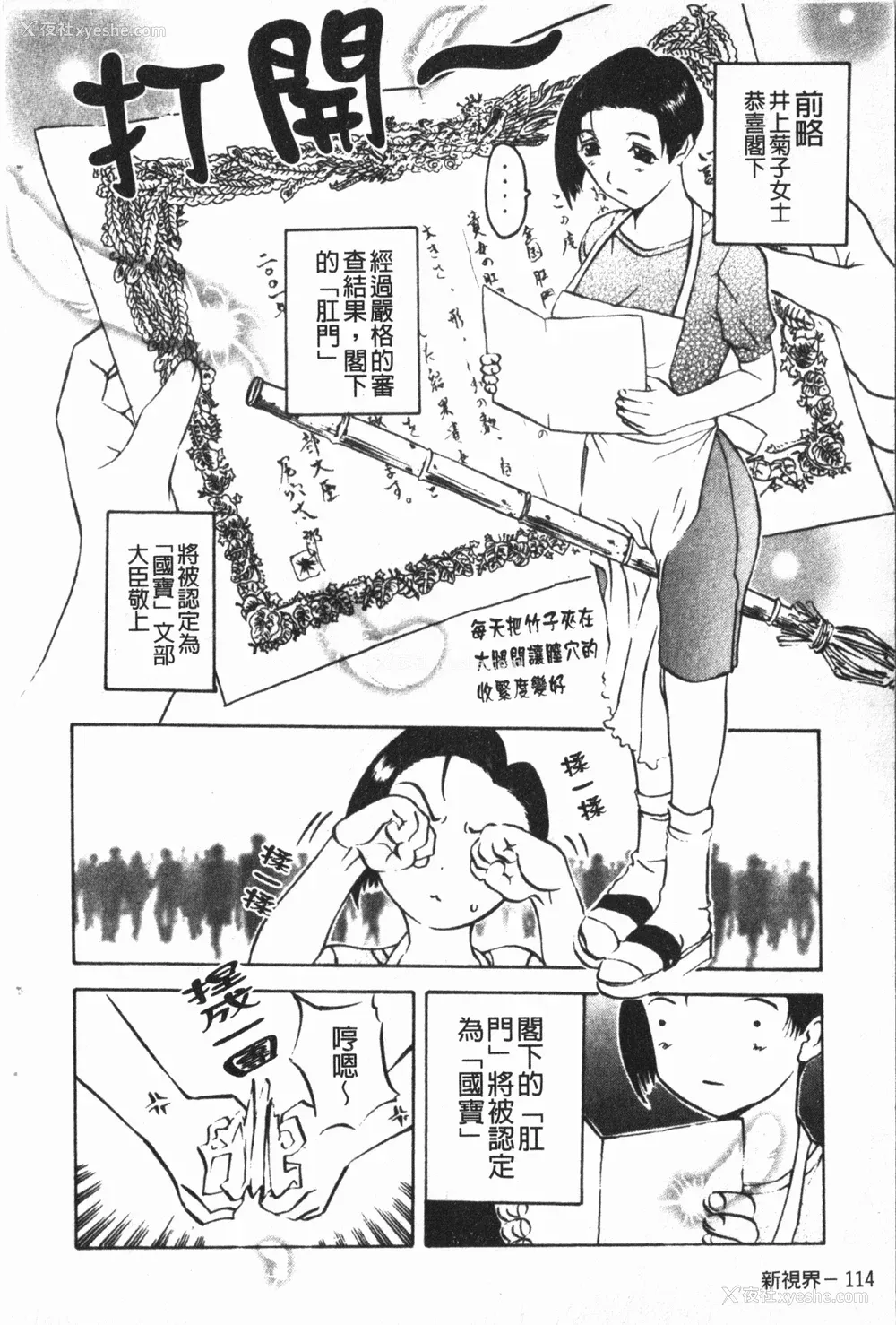 118P - [草津てるにょ] 中出し専科 [中国翻訳]