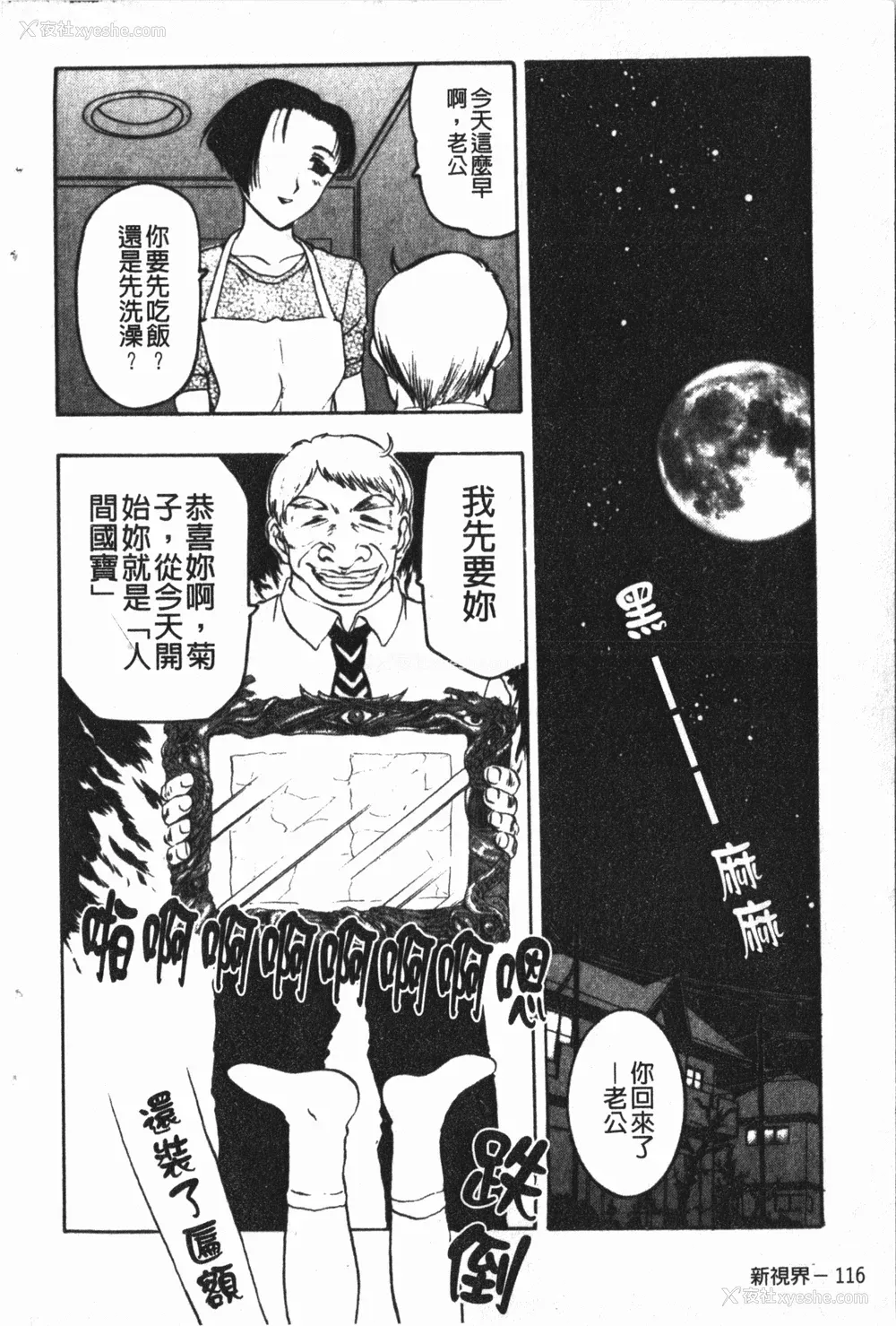 120P - [草津てるにょ] 中出し専科 [中国翻訳]