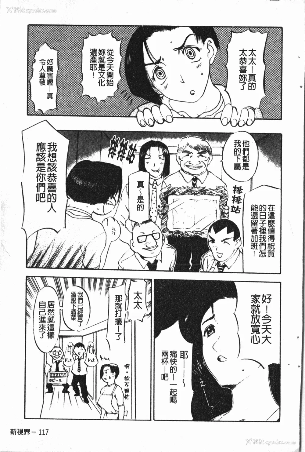 121P - [草津てるにょ] 中出し専科 [中国翻訳]