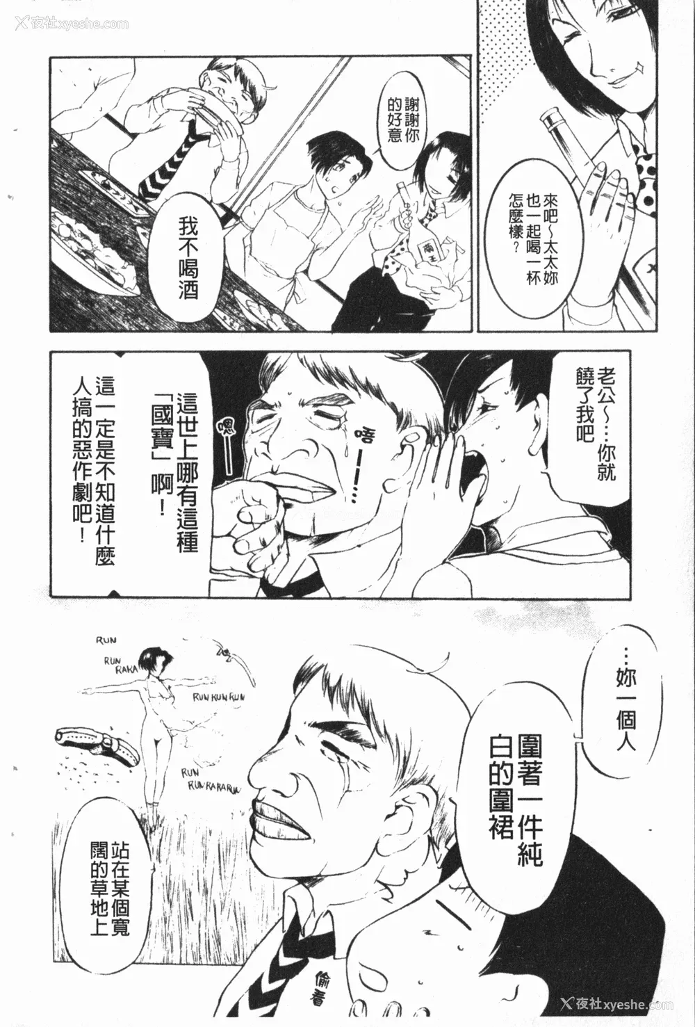 122P - [草津てるにょ] 中出し専科 [中国翻訳]
