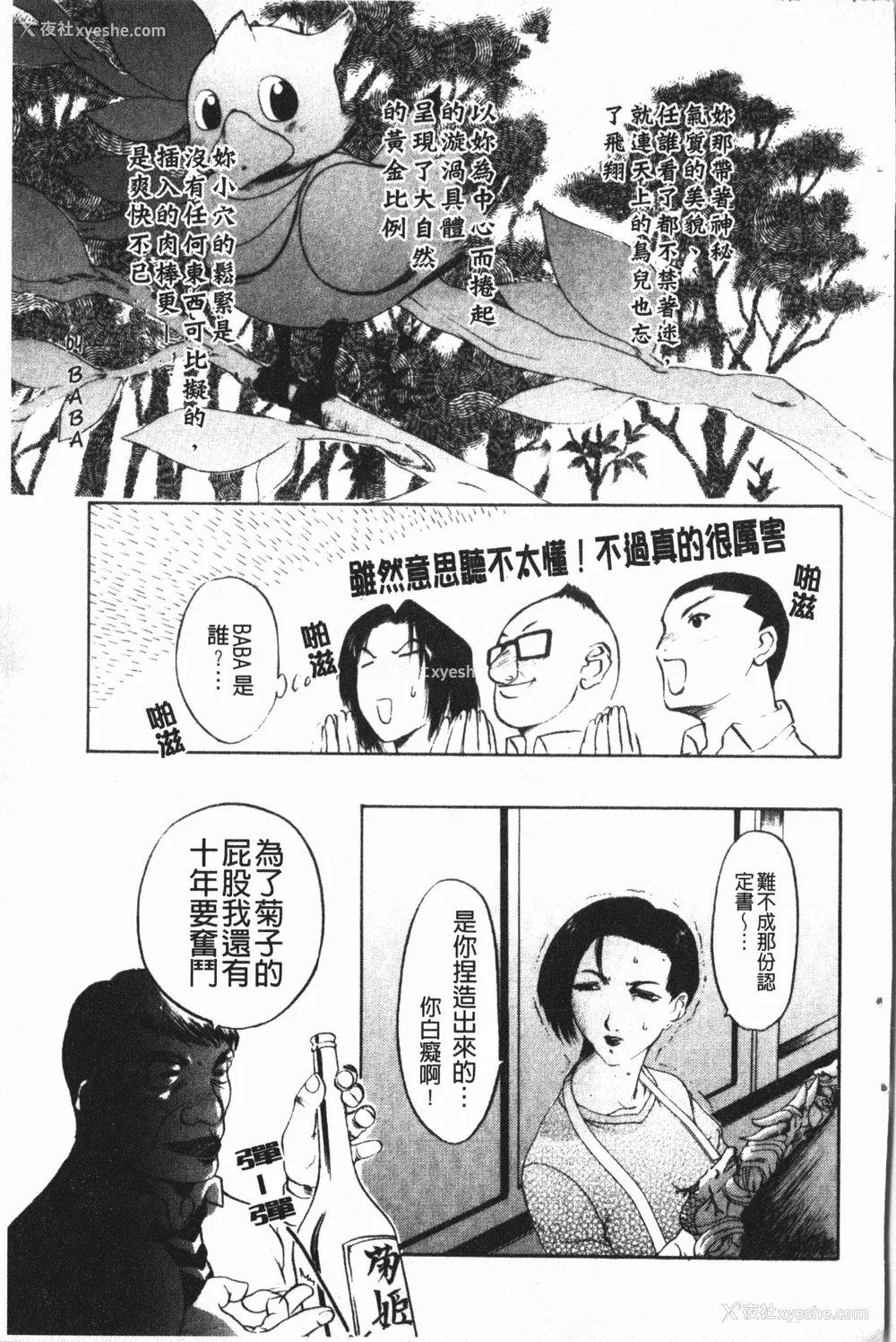 123P - [草津てるにょ] 中出し専科 [中国翻訳]