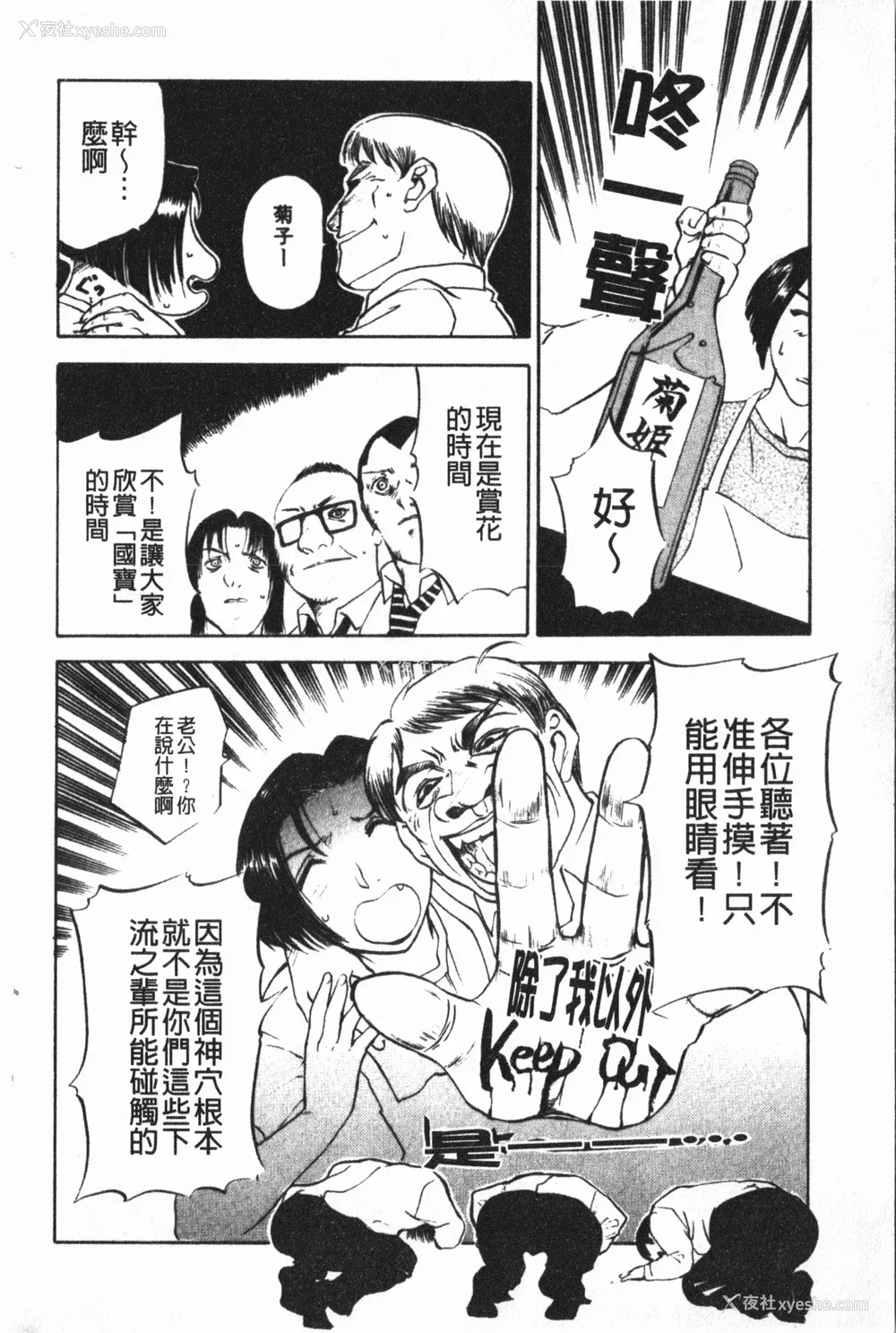 124P - [草津てるにょ] 中出し専科 [中国翻訳]