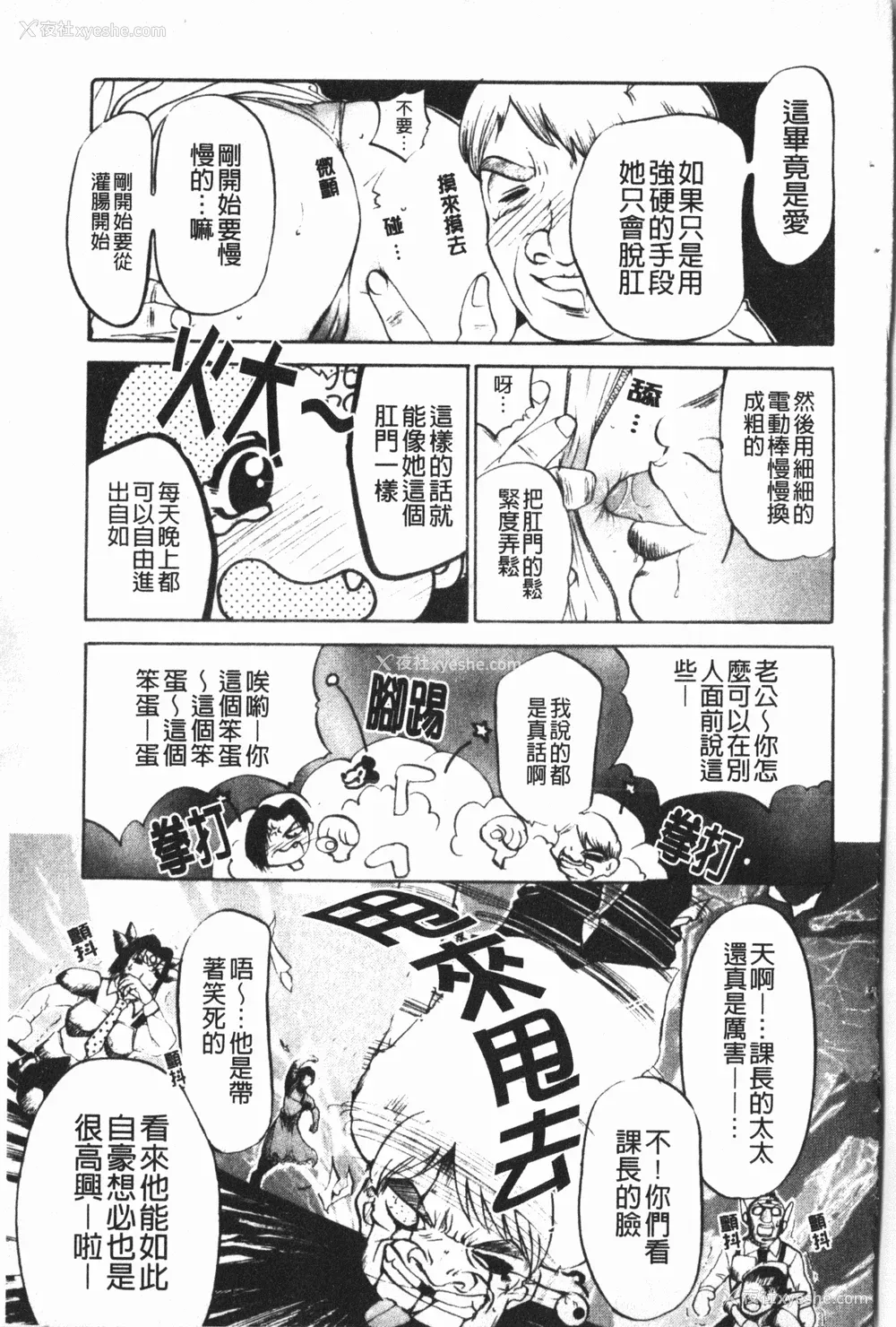 127P - [草津てるにょ] 中出し専科 [中国翻訳]