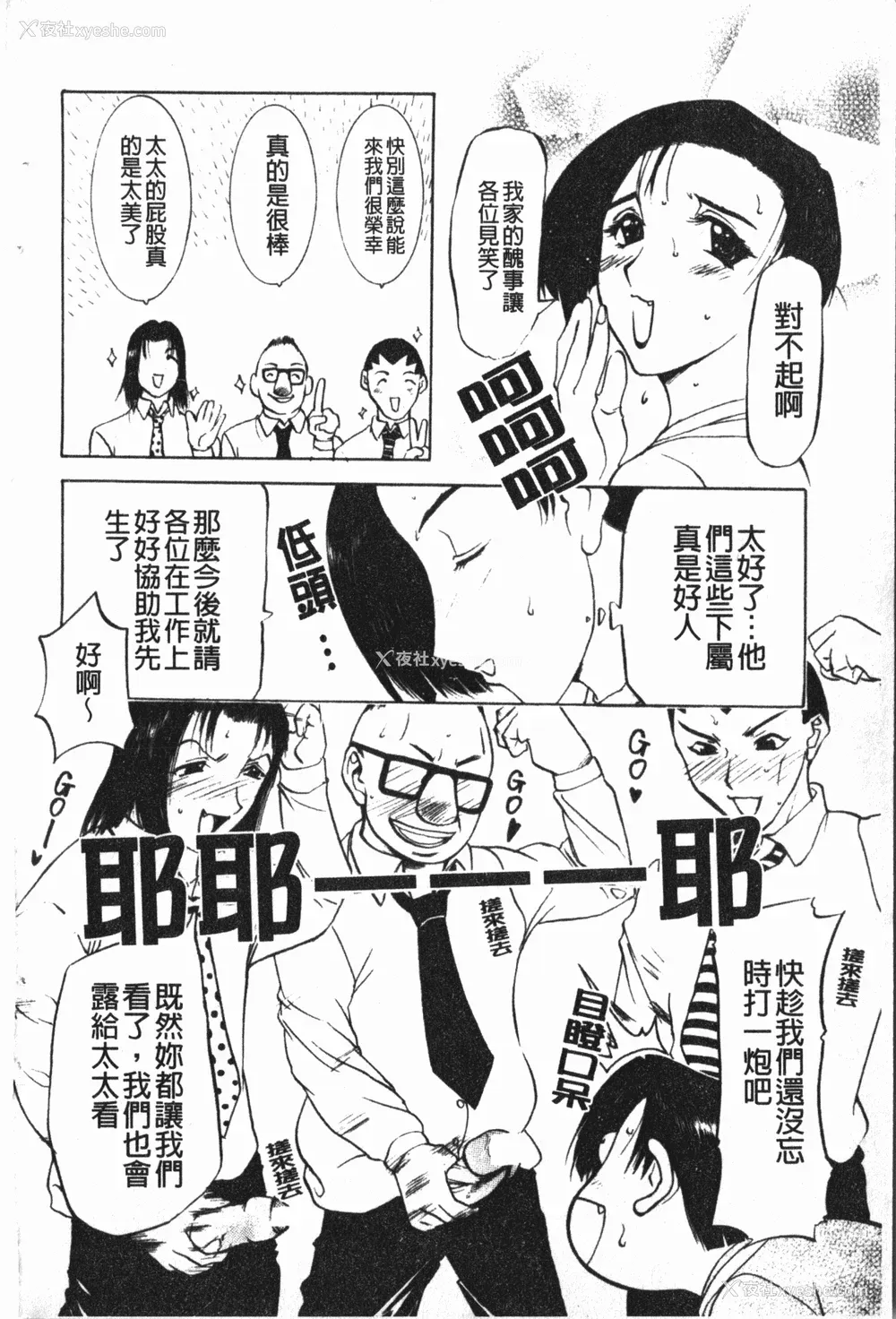 128P - [草津てるにょ] 中出し専科 [中国翻訳]