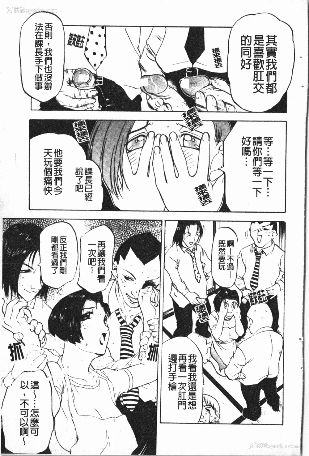 129P - [草津てるにょ] 中出し専科 [中国翻訳]
