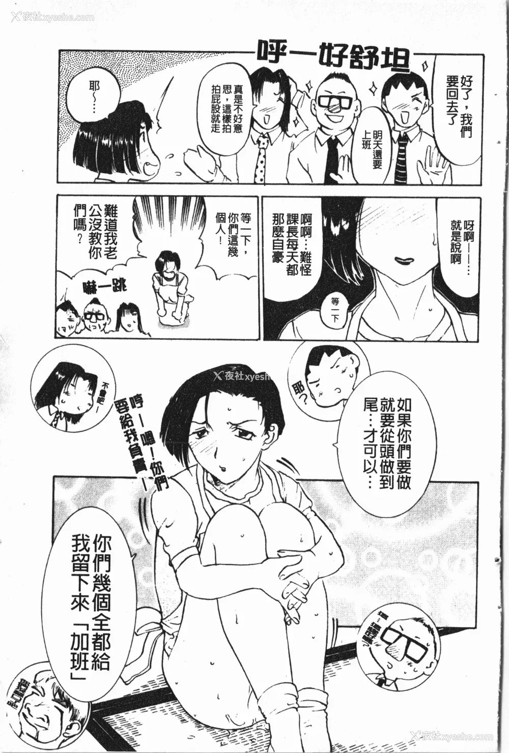 133P - [草津てるにょ] 中出し専科 [中国翻訳]