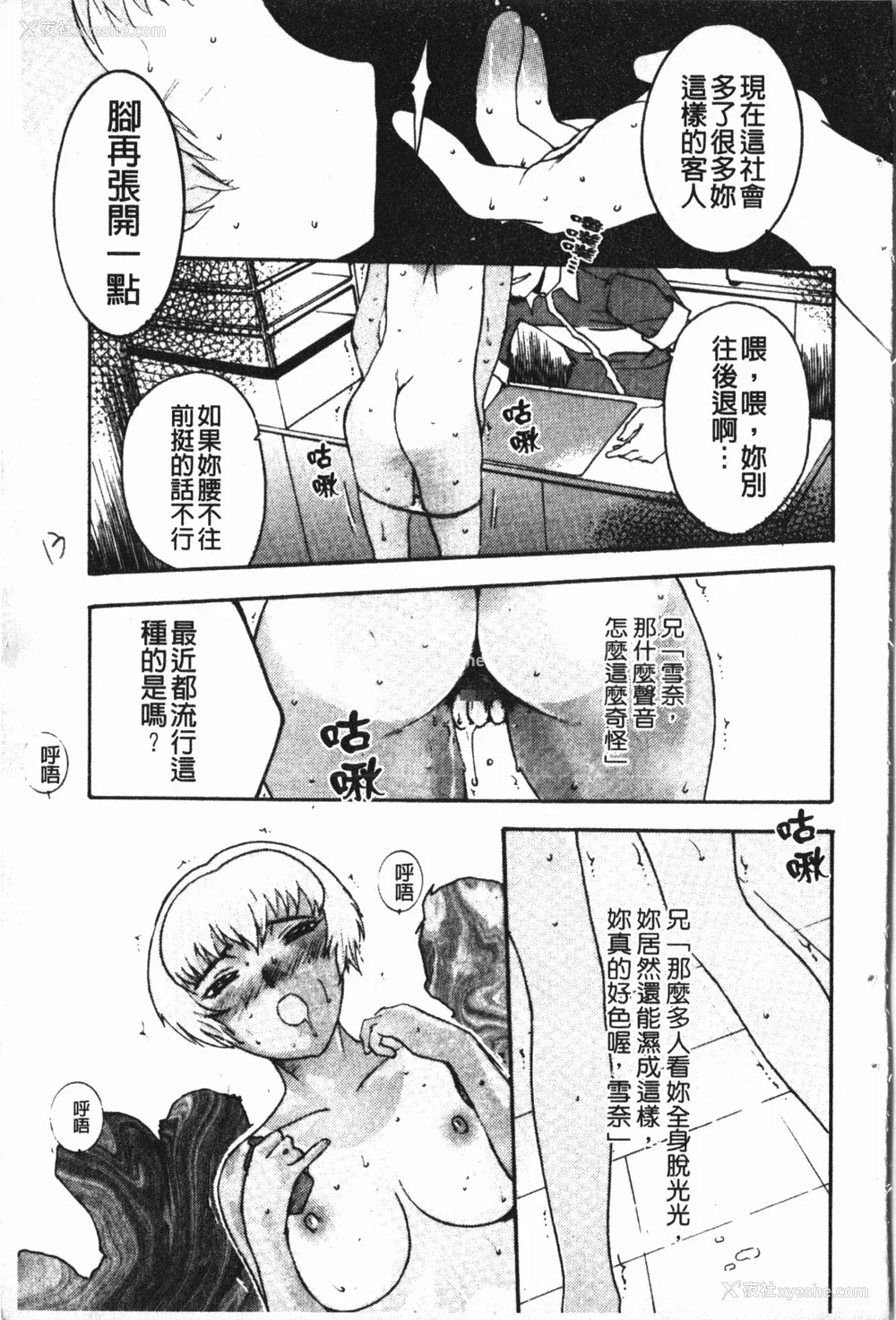 13P - [草津てるにょ] 中出し専科 [中国翻訳]