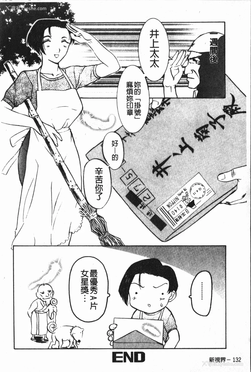 136P - [草津てるにょ] 中出し専科 [中国翻訳]