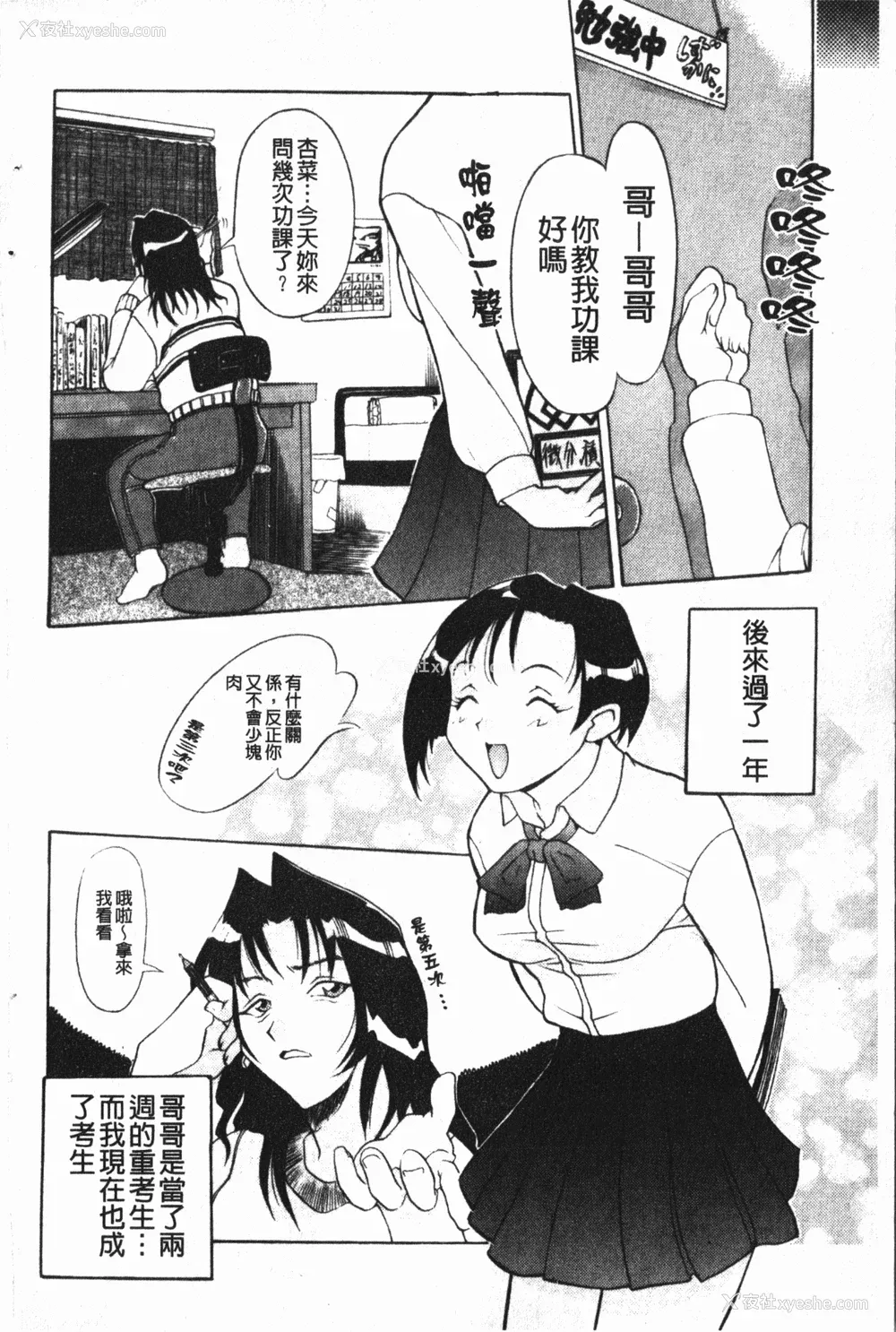 140P - [草津てるにょ] 中出し専科 [中国翻訳]