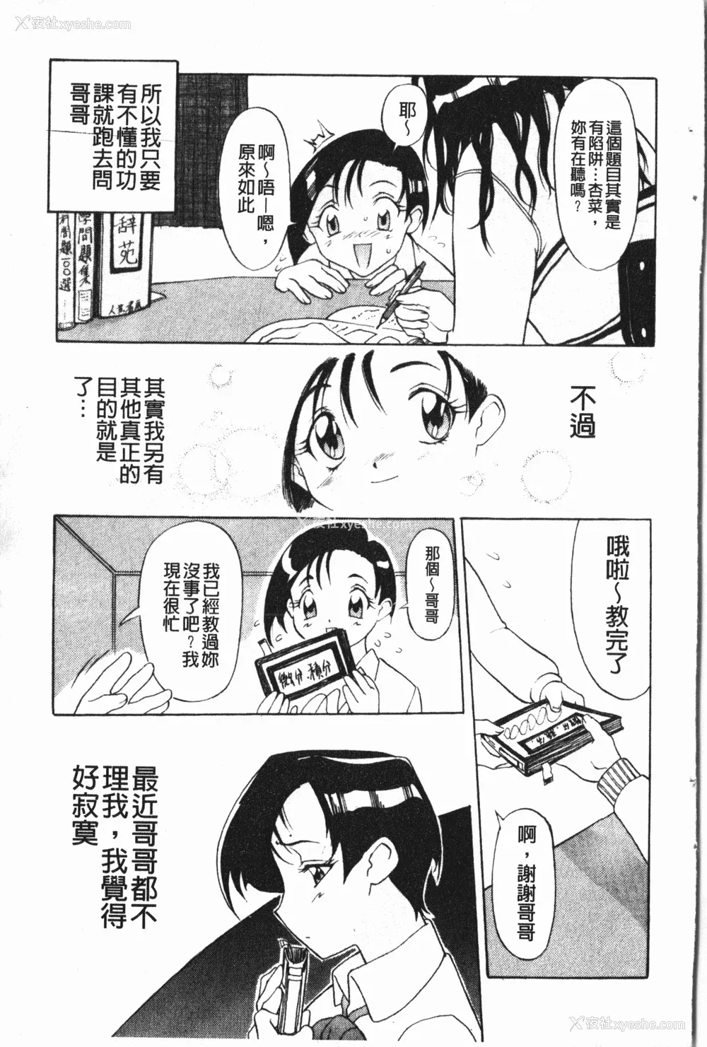 141P - [草津てるにょ] 中出し専科 [中国翻訳]