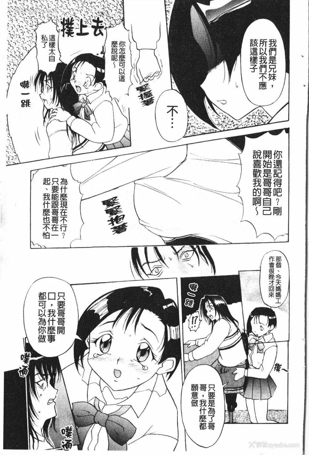 143P - [草津てるにょ] 中出し専科 [中国翻訳]