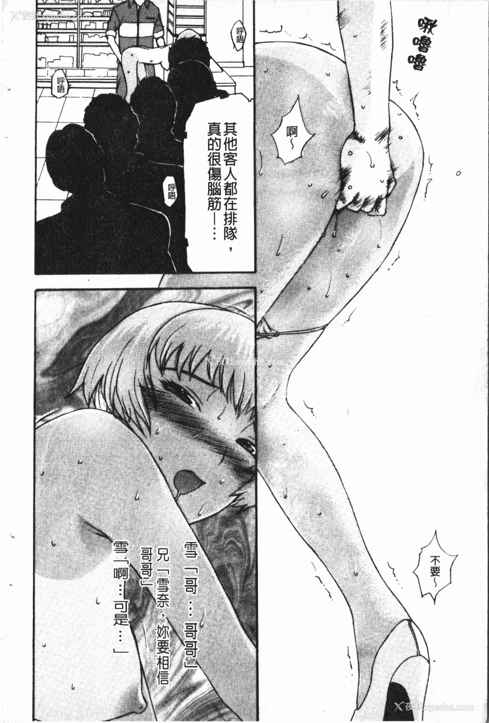 14P - [草津てるにょ] 中出し専科 [中国翻訳]