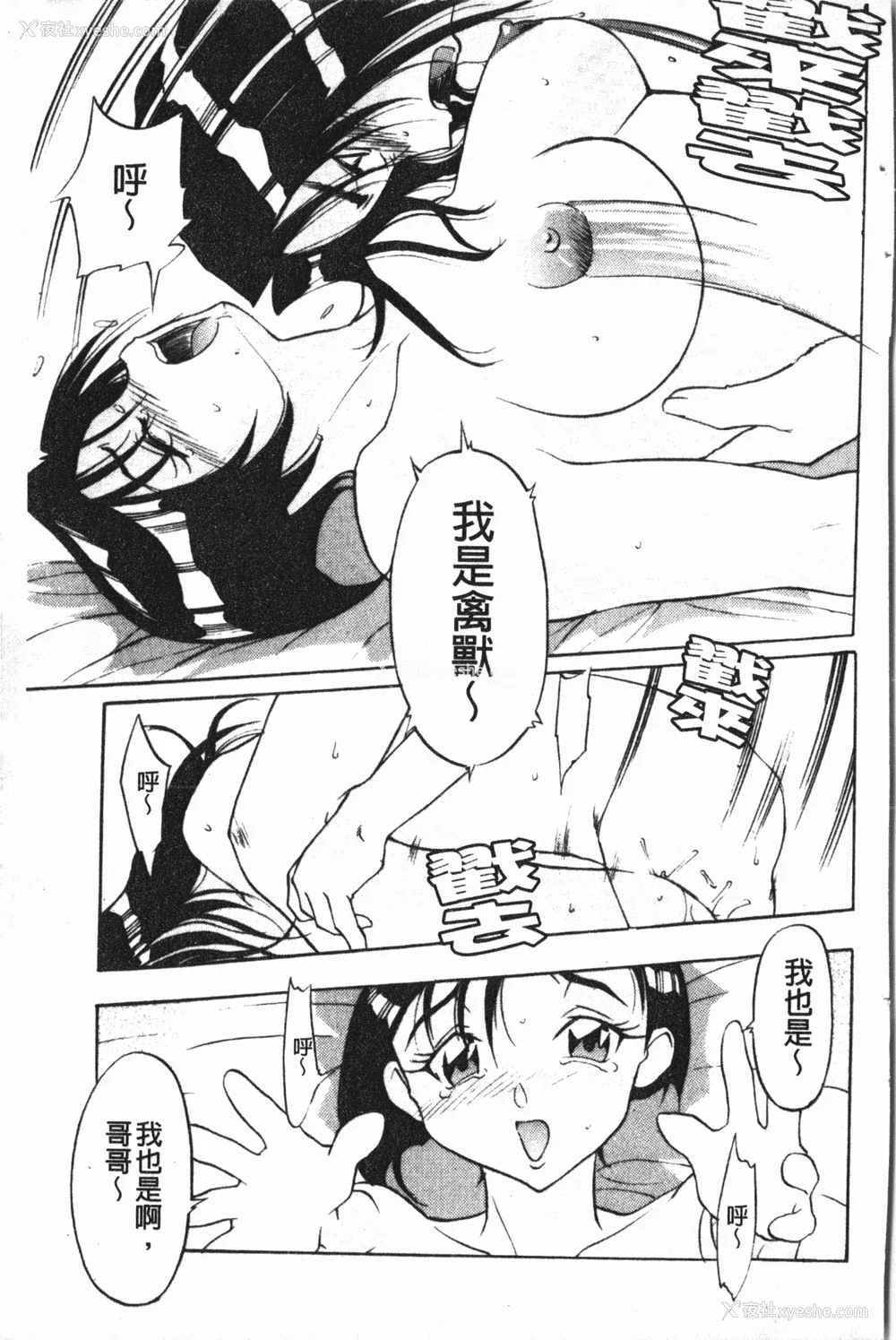 149P - [草津てるにょ] 中出し専科 [中国翻訳]